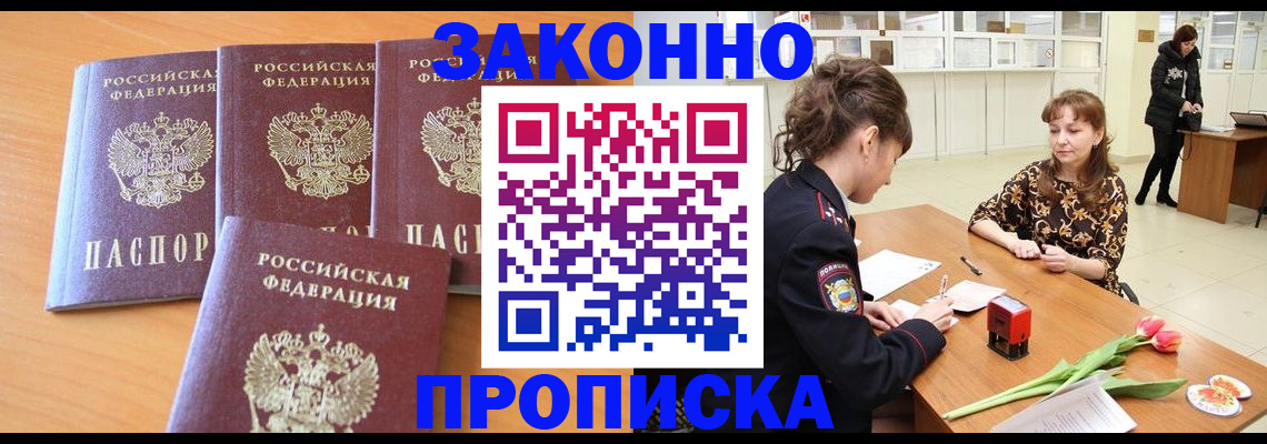 прописка гарантия в Красноуральске