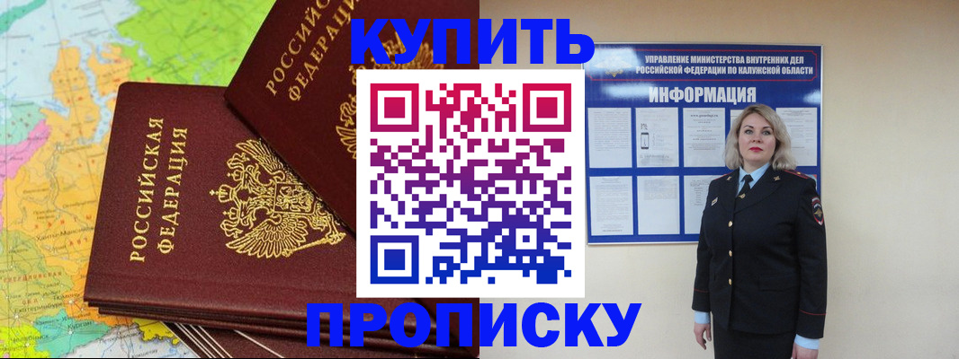 прописка ребенка в Красноуральске