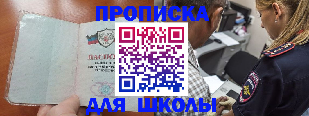 прописка ребенка в Красноуральске