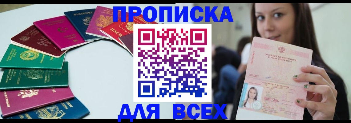 временная регистрация для всех в Красноуральске