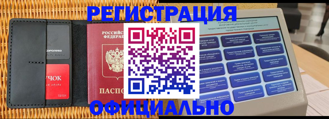 временная регистрация купить в Красноуральске