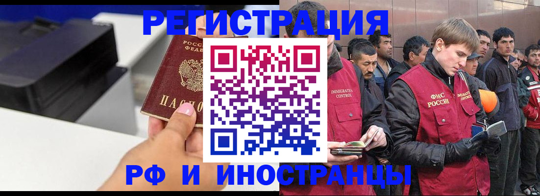 временная регистрация надежно в Красноуральске