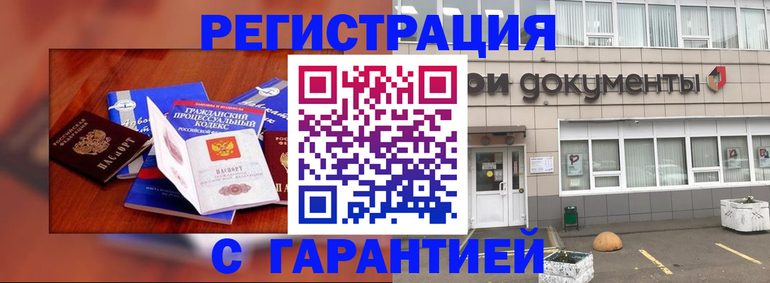 временная регистрация для школы в Красноуральске